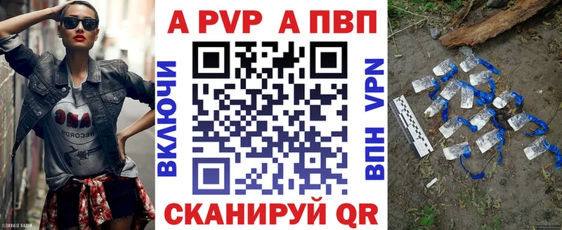 A PVP VHQ  Волчанск 