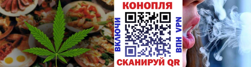 Cannafood конопля  Волчанск 