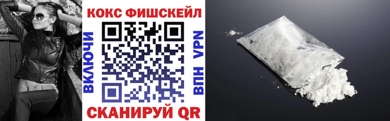 Кокаин Fish Scale Волчанск