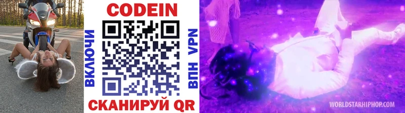 Codein напиток Lean (лин) Волчанск