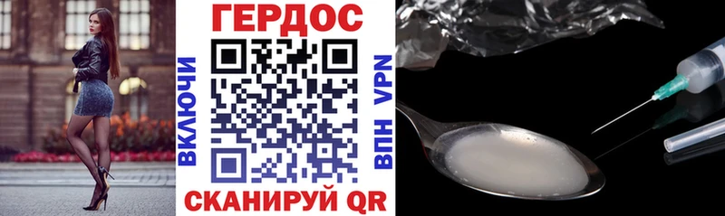 ГЕРОИН VHQ  купить закладку  Волчанск 