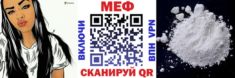 что такое наркотик  Волчанск  МЕФ VHQ 