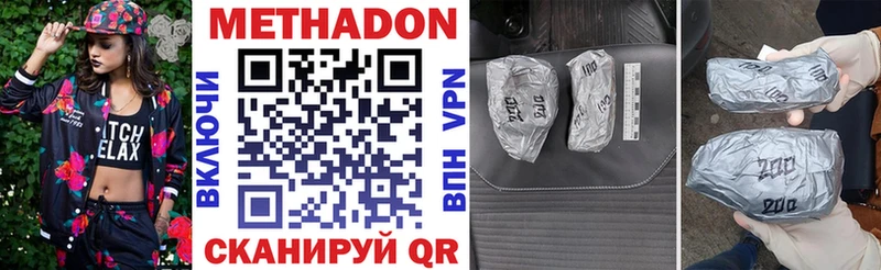 МЕТАДОН мёд  Волчанск 